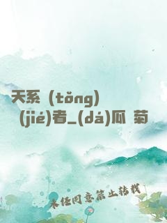 諸天系統(tǒng)終結(jié)者