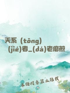 諸天系統(tǒng)終結(jié)者