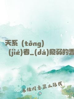 諸天系統(tǒng)終結(jié)者