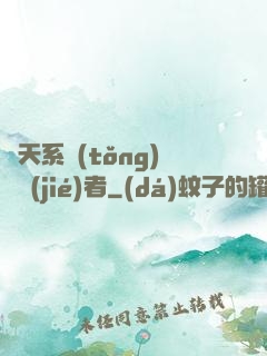 諸天系統(tǒng)終結(jié)者