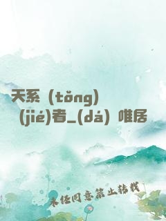 諸天系統(tǒng)終結(jié)者