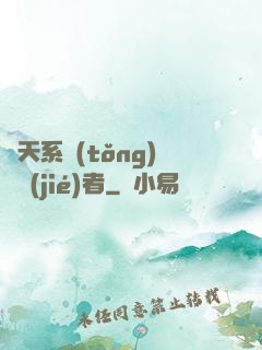 諸天系統(tǒng)終結(jié)者