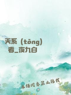 諸天系統(tǒng)終結者