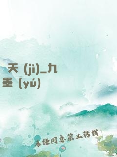 諸天紀(jì)