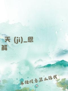 諸天紀(jì)