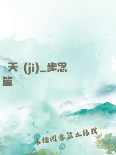 諸天紀(jì)