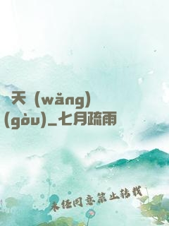 諸天網(wǎng)購(gòu)
