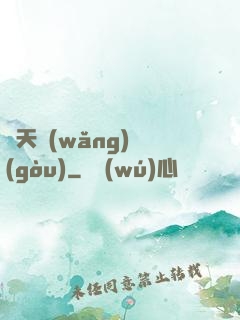 諸天網(wǎng)購(gòu)