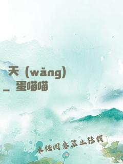 諸天網(wǎng)購