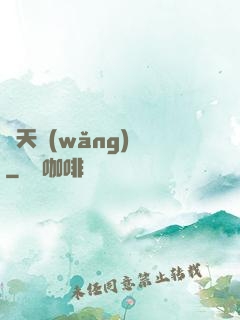 諸天網(wǎng)購