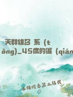 諸天群雄召喚系統(tǒng)