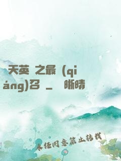諸天英靈之最強(qiáng)召喚