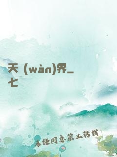 諸天萬(wàn)界