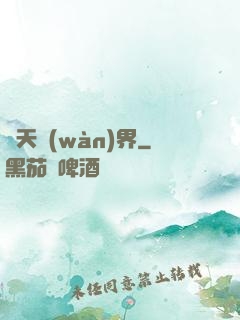 諸天萬(wàn)界