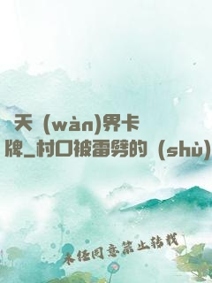 諸天萬(wàn)界卡牌
