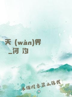 諸天萬(wàn)界奪寶錄