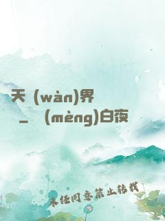 諸天萬(wàn)界奪寶錄