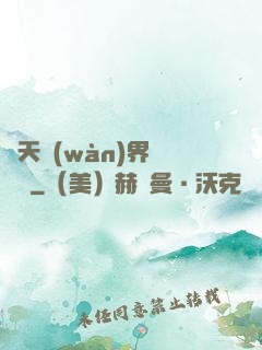 諸天萬(wàn)界奪寶錄