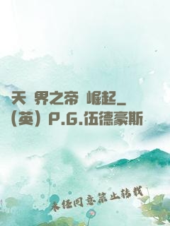 諸天萬界之帝國崛起