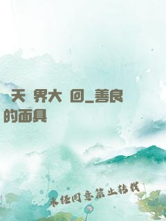 諸天萬界大輪回