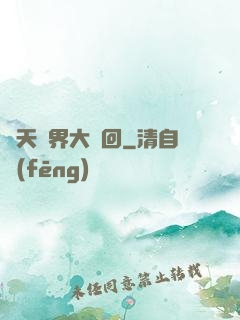 諸天萬界大輪回
