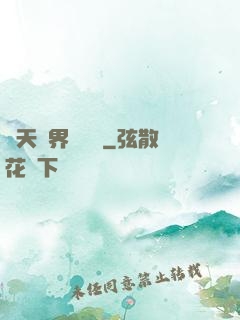 諸天萬界奪寶錄