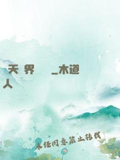 諸天萬界奪寶錄