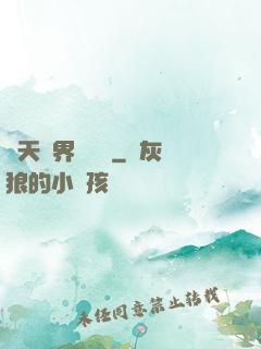 諸天萬界奪寶錄