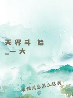 諸天萬界從斗羅開始無敵