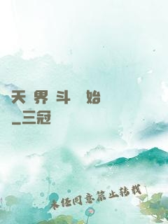 諸天萬界從斗羅開始無敵
