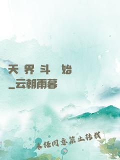 諸天萬界從斗羅開始無敵