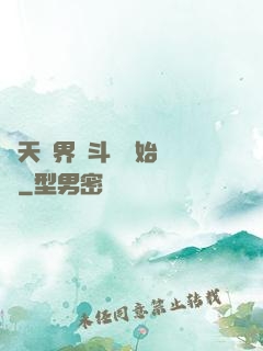 諸天萬界從斗羅開始無敵