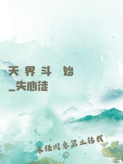 諸天萬界從斗羅開始無敵