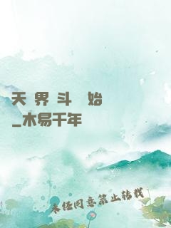 諸天萬界從斗羅開始無敵