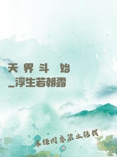 諸天萬界從斗羅開始無敵