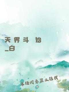 諸天萬界從斗羅開始無敵