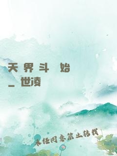 諸天萬界從斗羅開始無敵
