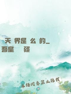諸天萬界是這么來的