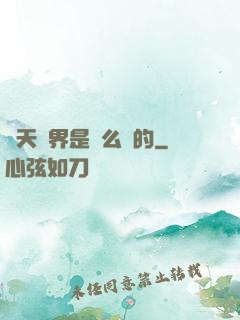 諸天萬界是這么來的