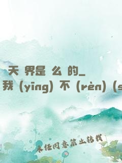 諸天萬界是這么來的