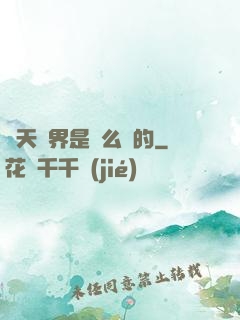 諸天萬界是這么來的