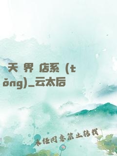 諸天萬界書店系統(tǒng)