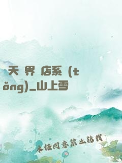 諸天萬界書店系統(tǒng)