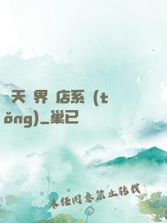 諸天萬界書店系統(tǒng)