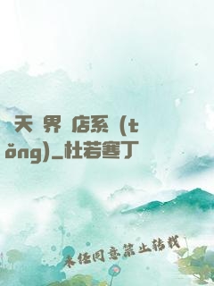 諸天萬界書店系統(tǒng)