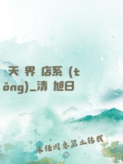 諸天萬界書店系統(tǒng)