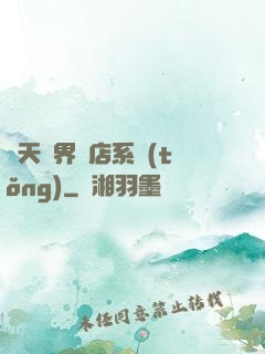 諸天萬界書店系統(tǒng)