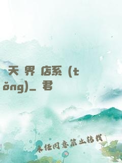 諸天萬界書店系統(tǒng)