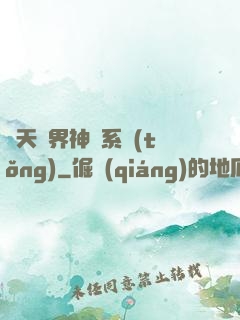 諸天萬界神龍系統(tǒng)