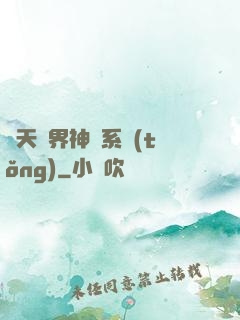 諸天萬界神龍系統(tǒng)